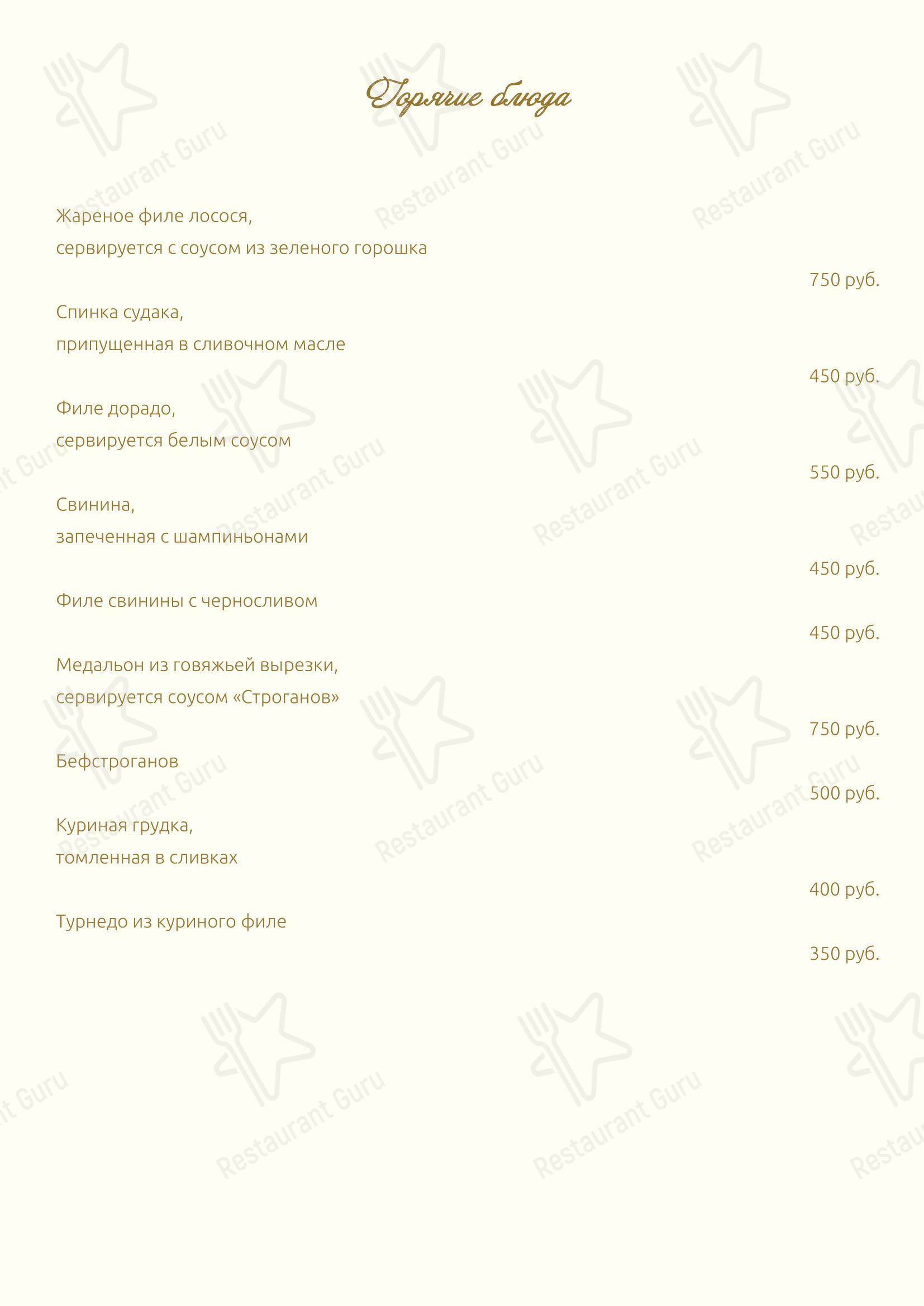 菜单 ресторана Михайловское в Санкт-Петербурге