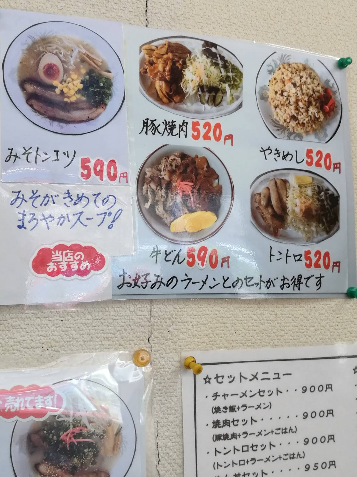 だん меню