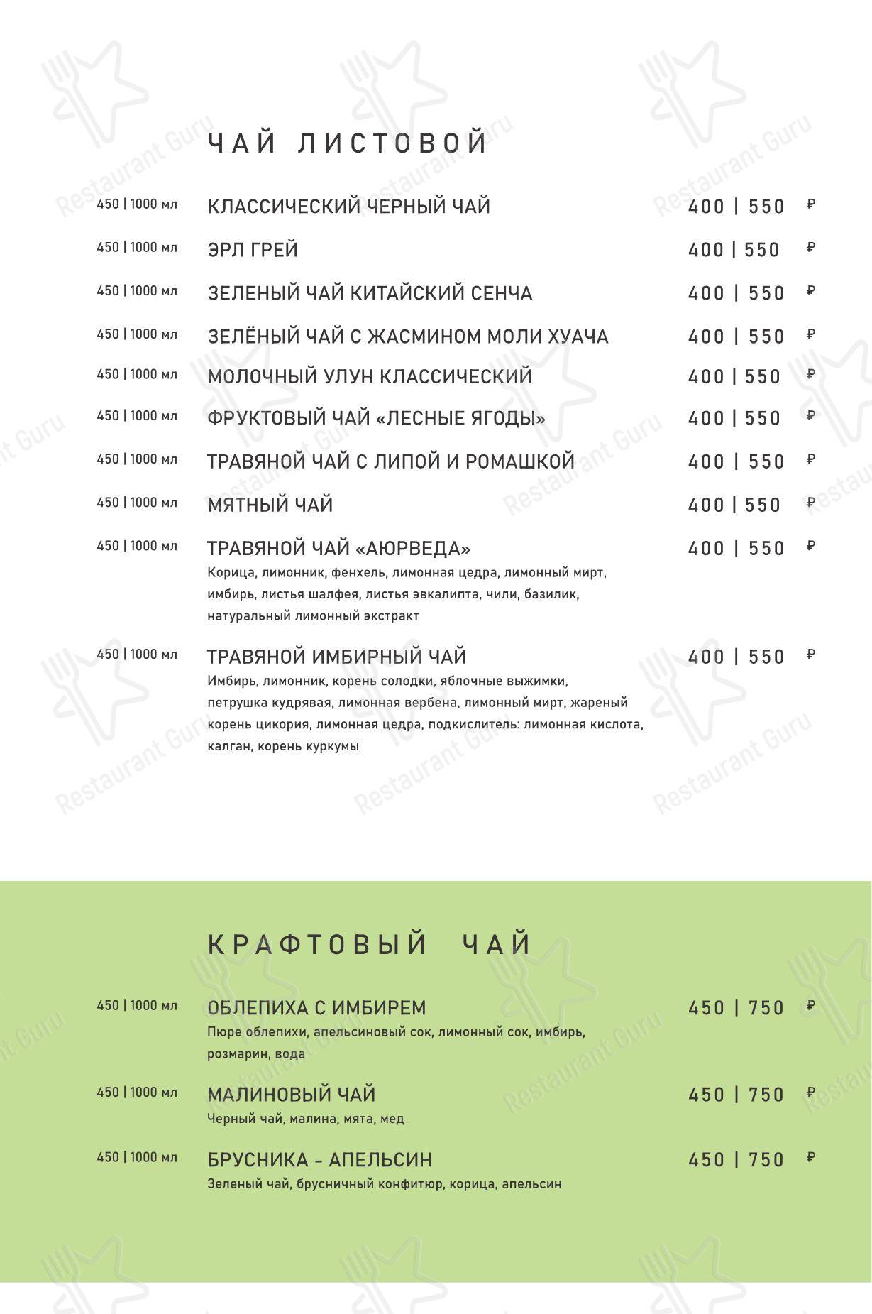 Novotel в Санкт-Петербурге - Меню напитков
