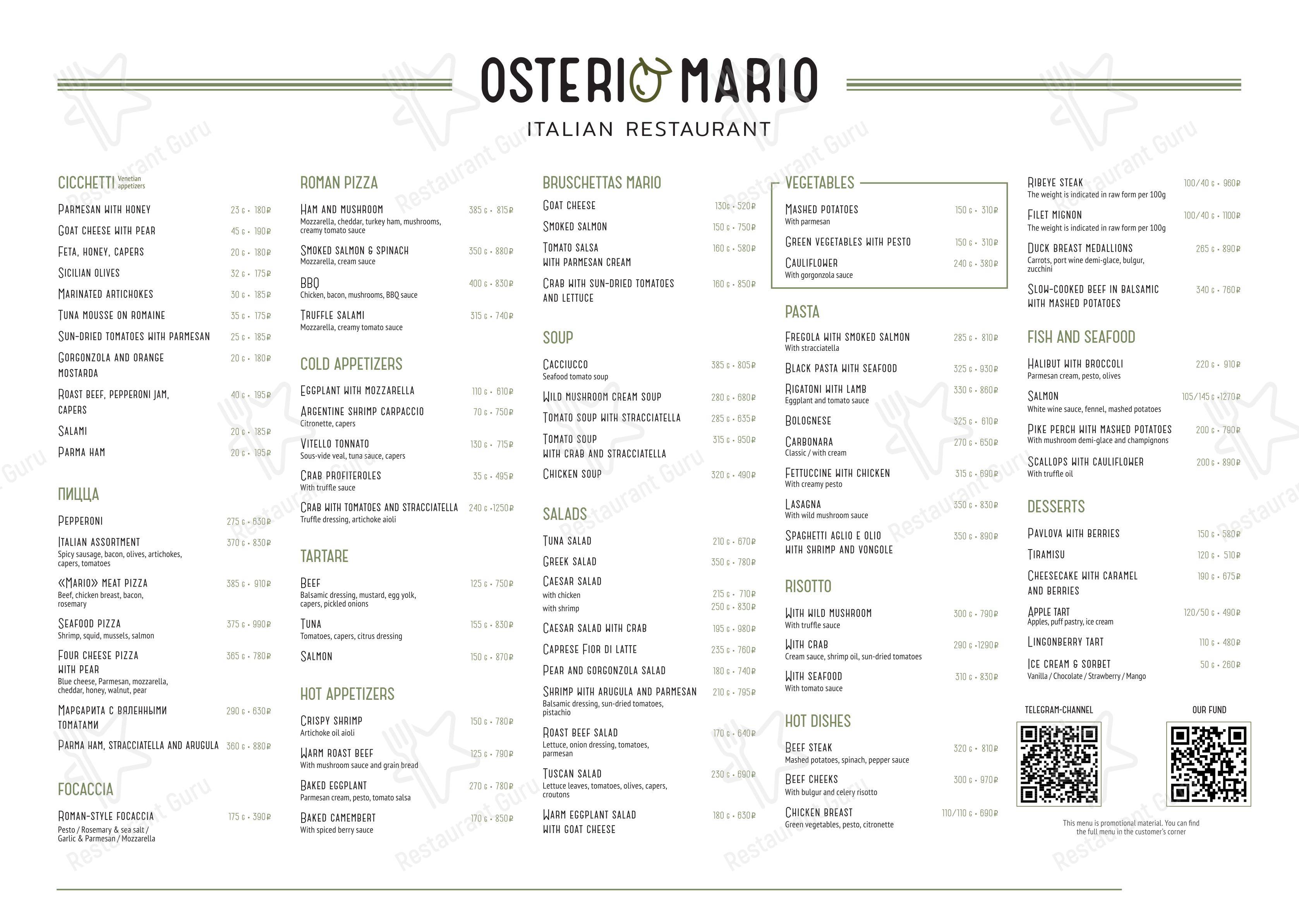 Drink menu ресторана Osteria Mario в Тольятти