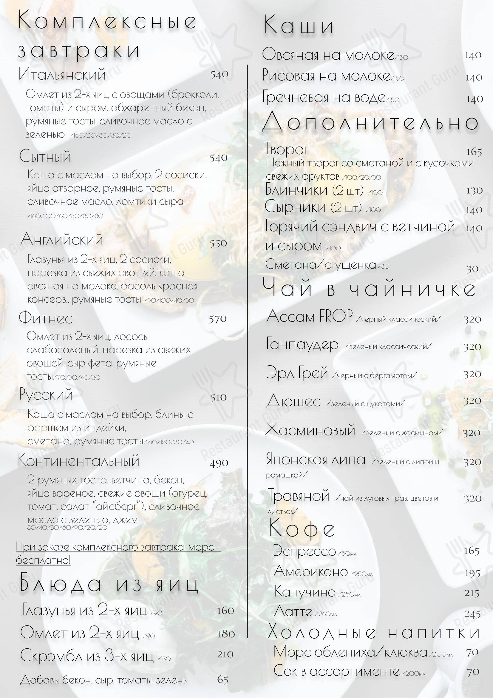 Меню кафе Премьер пицца - Детское