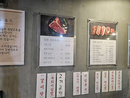 소우리정육점식당 меню