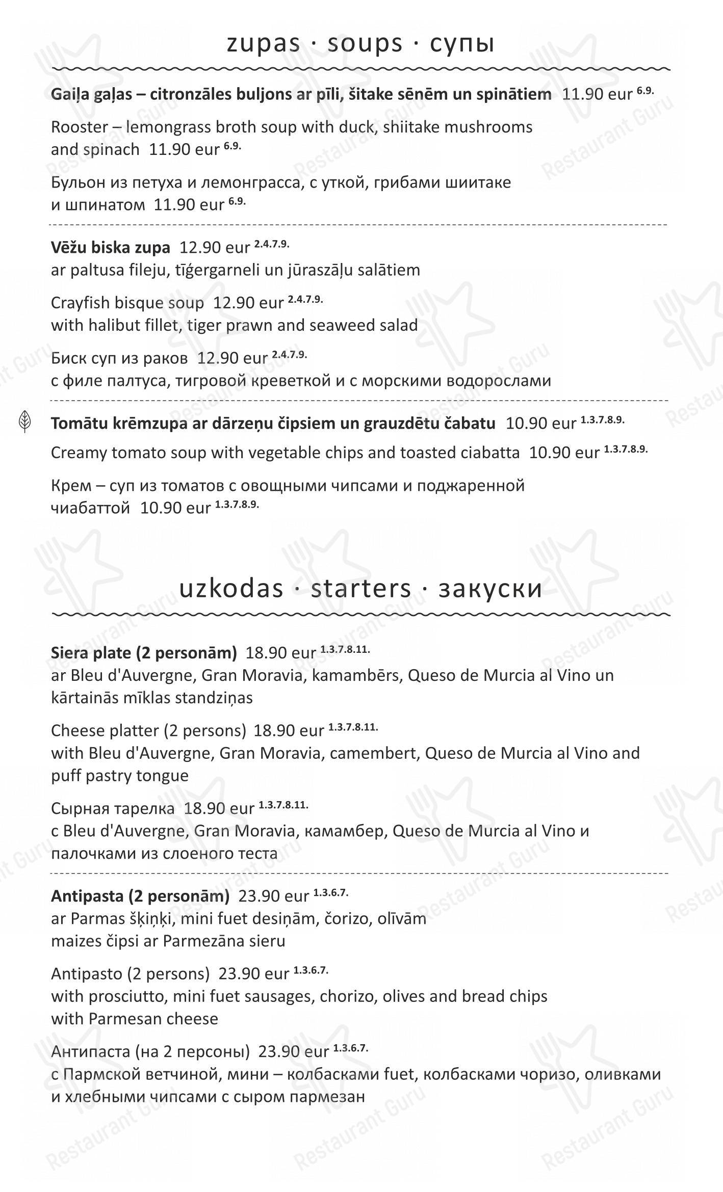 菜单 ресторана Restaurant Rosemarine