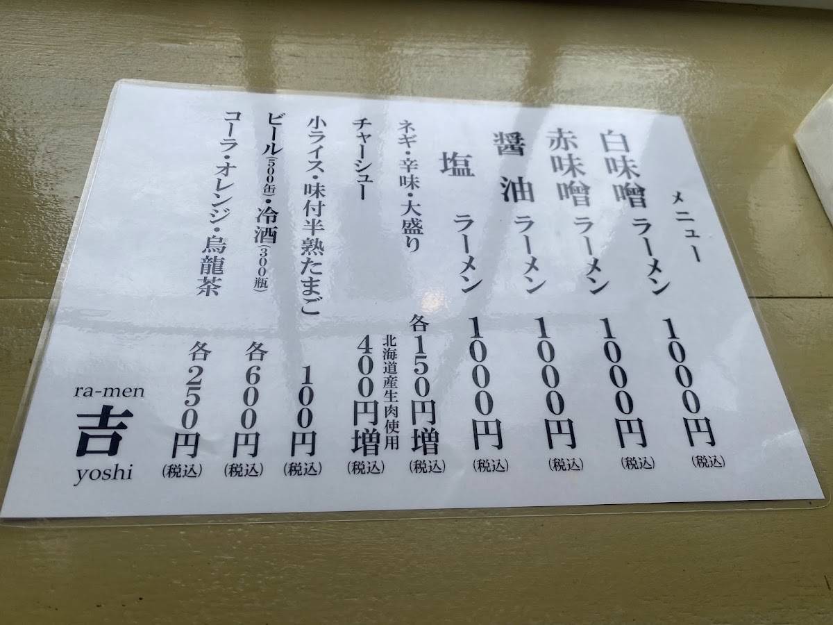 吉 меню