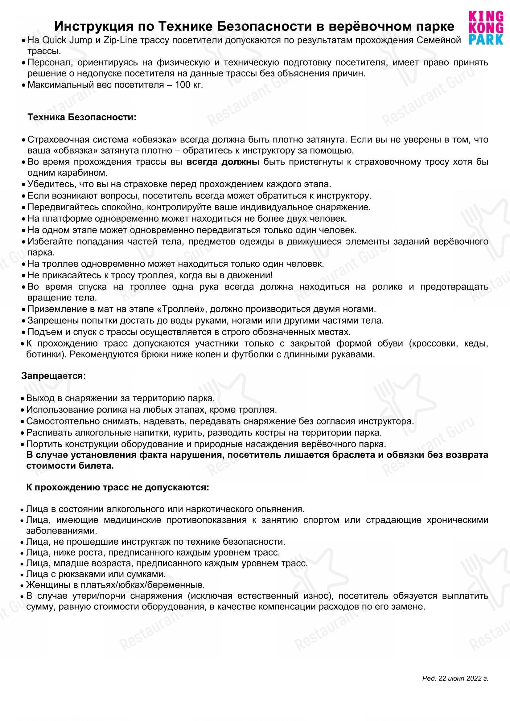Детское Ресторан в Ильичево