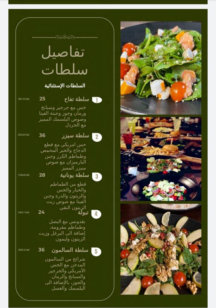 مطعم تفاصيل меню