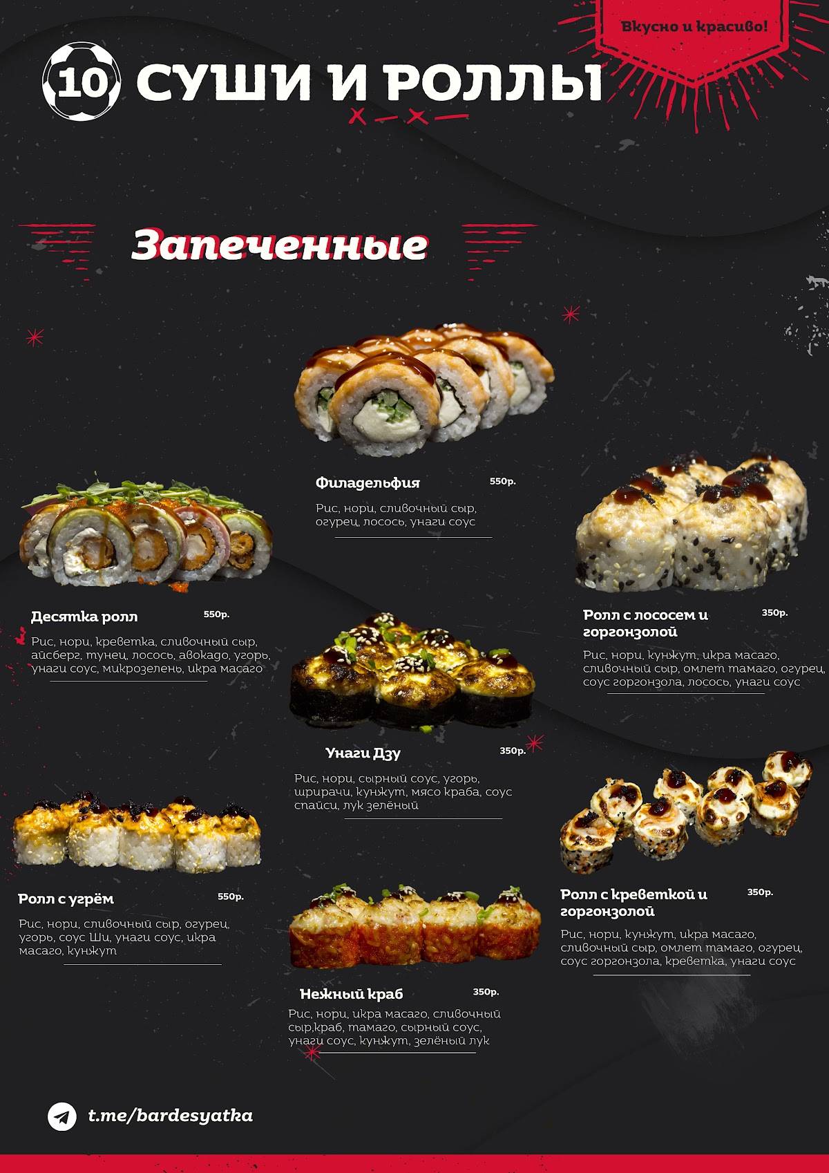 Спорт Бар 10 меню