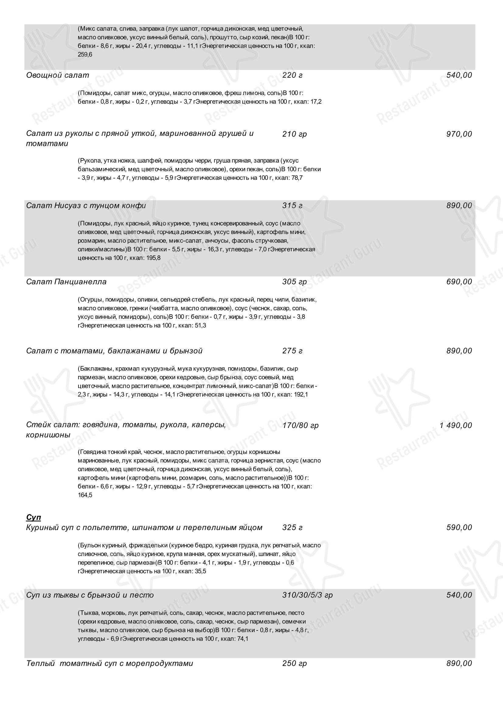 Детское ресторана Санта Базилия в Москве