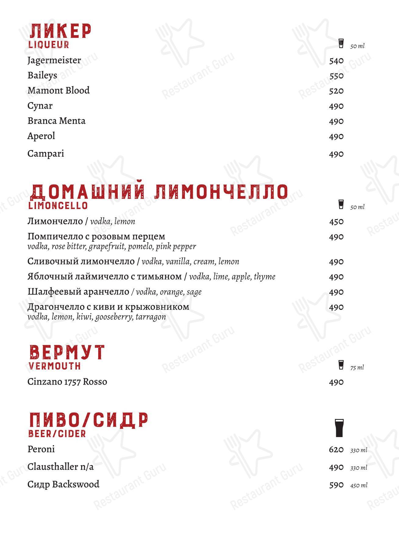 Санта Базилия в Москве - 菜单