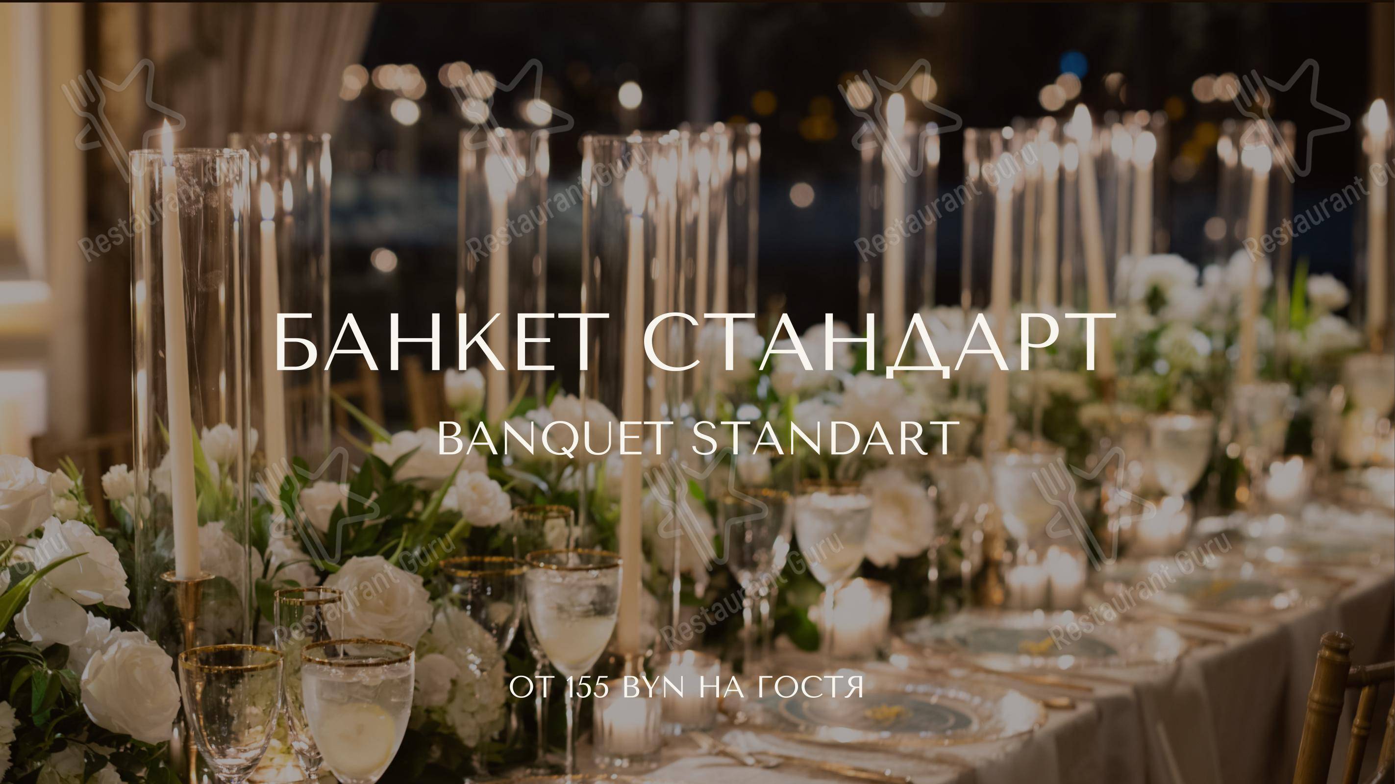 Меню ресторана Седьмое небо в Минске
