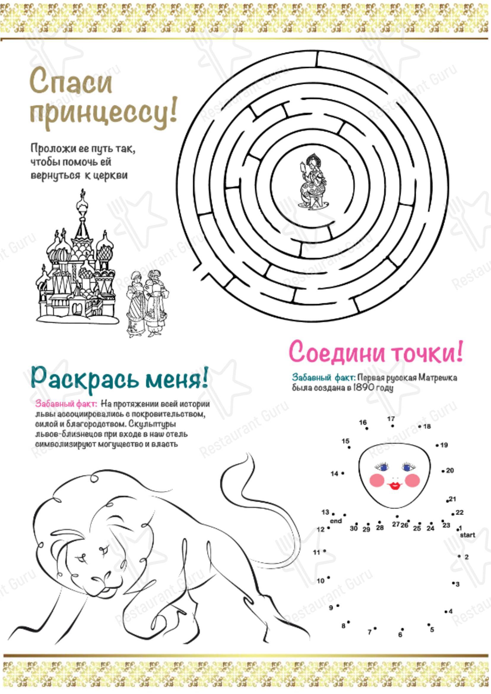Lunch Menu ресторана Чайная гостиная в Санкт-Петербурге