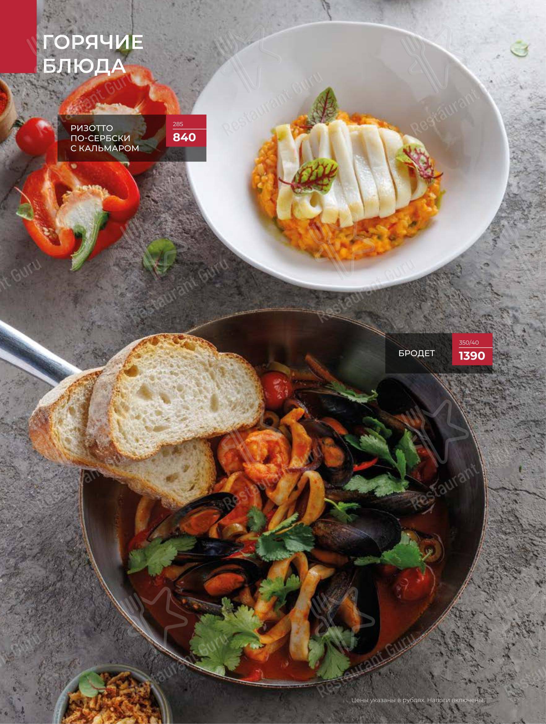 Меню ресторана Вкусновица - 菜单