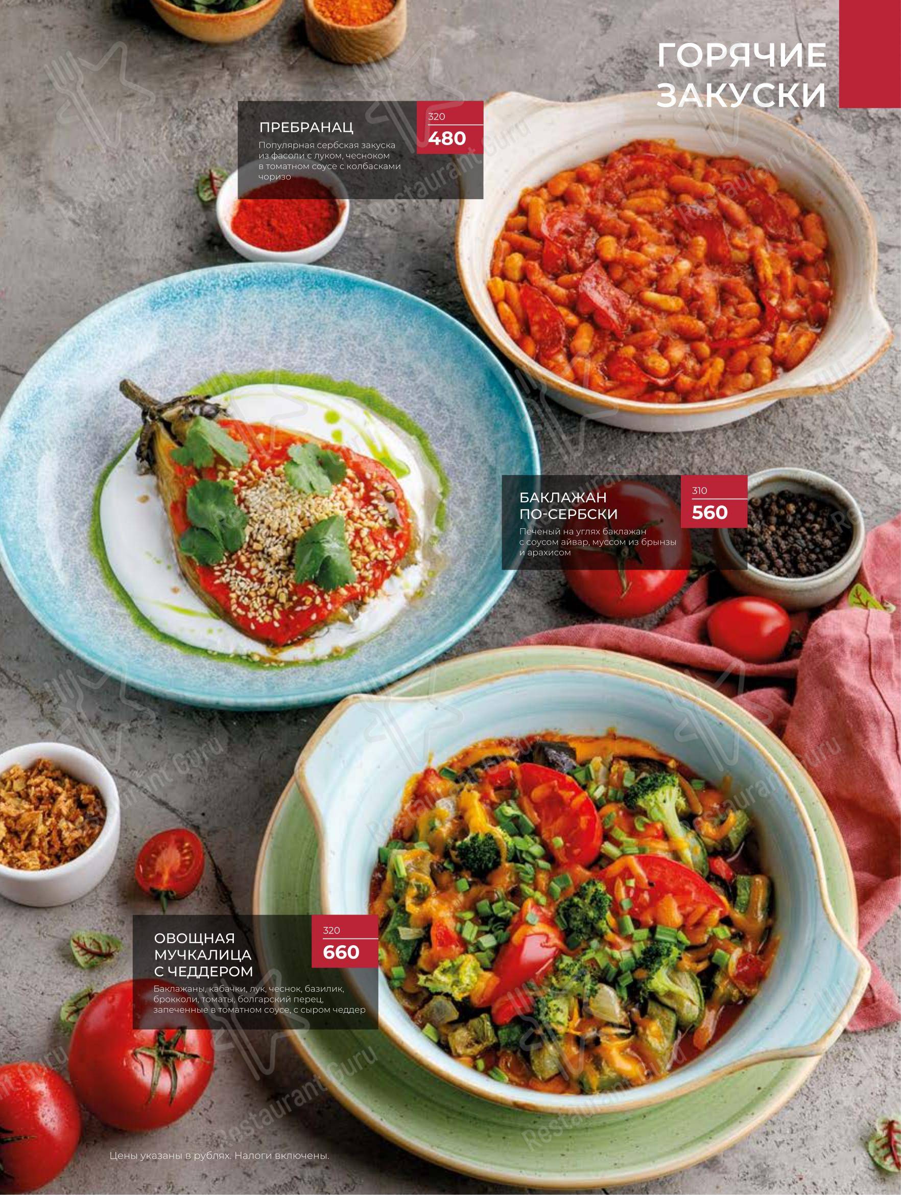 菜单 ресторана Вкусновица в Санкт-Петербурге