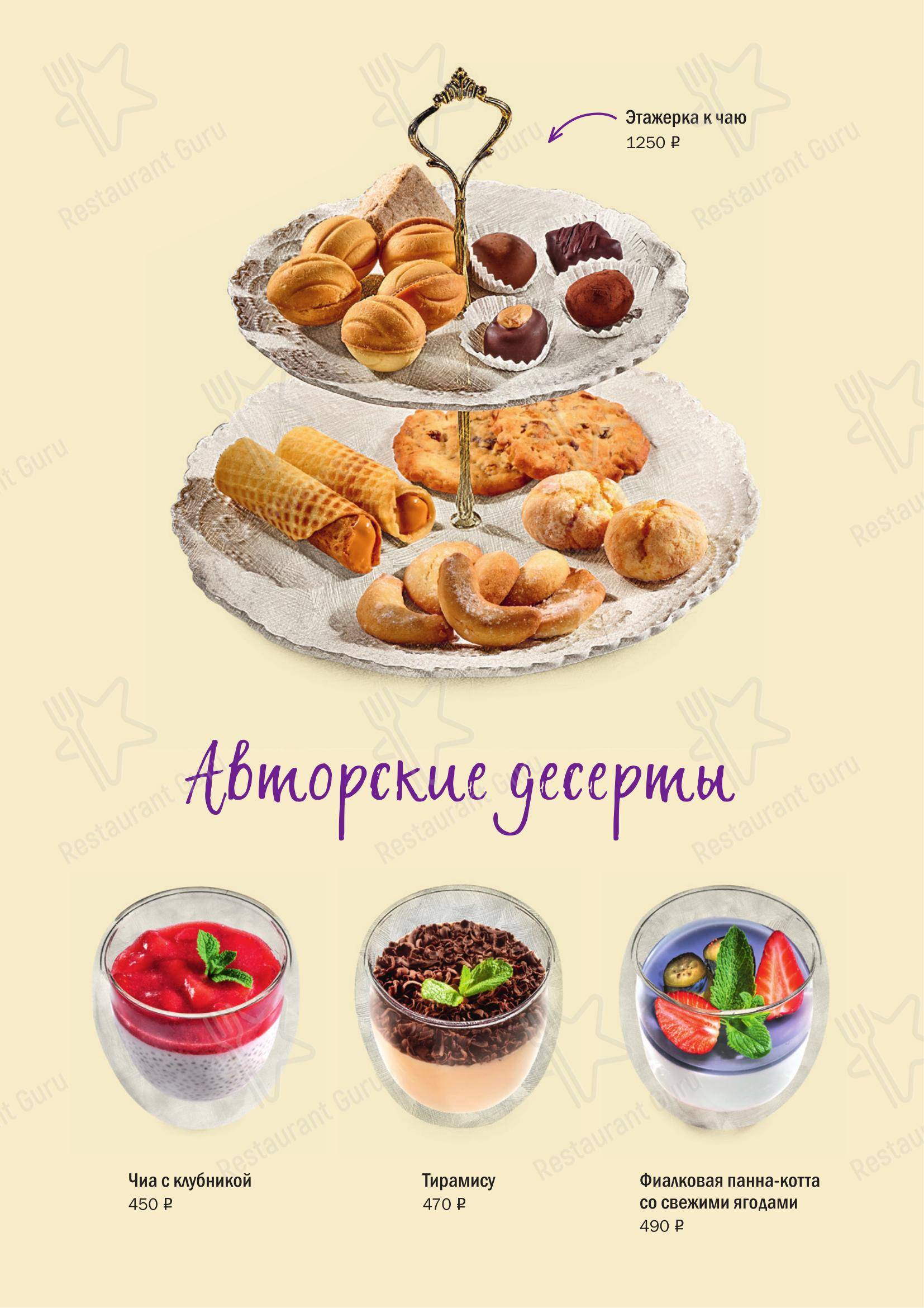 Коктейльная карта ресторана Ялла в Ростове-на-Дону