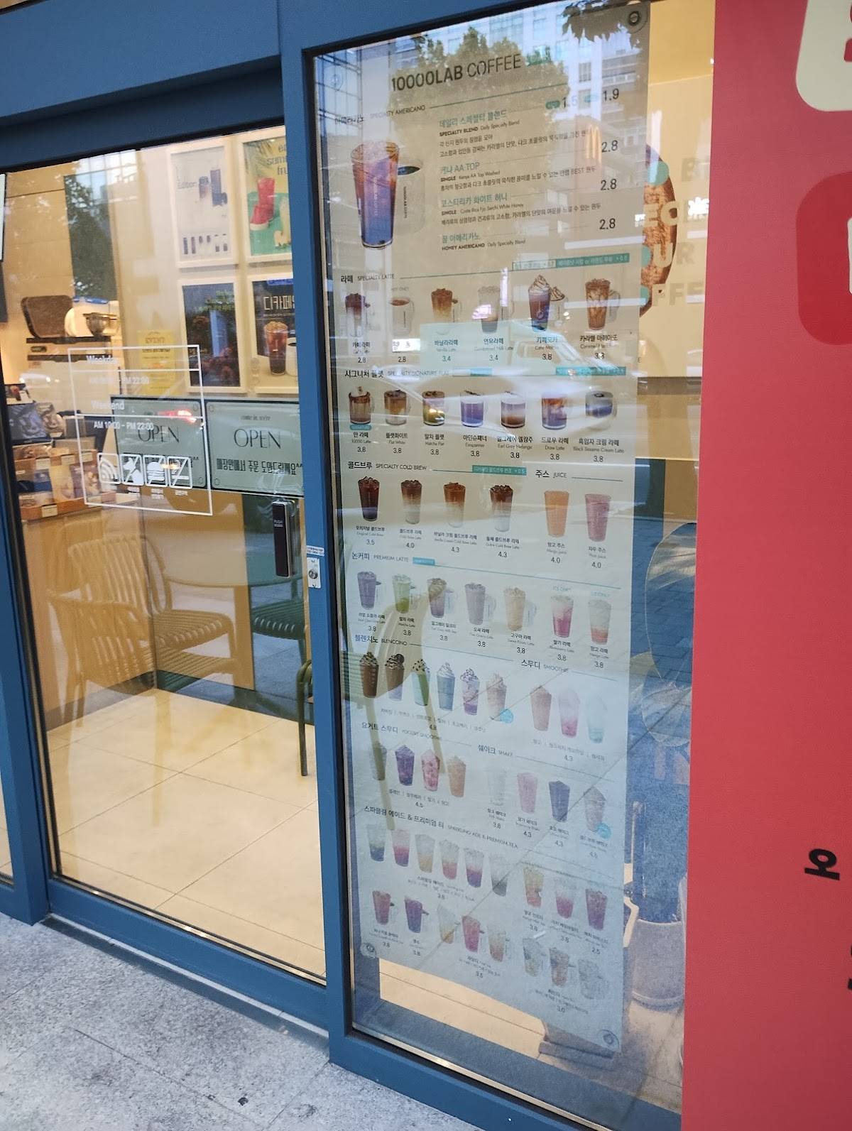 10000Lab Coffee меню