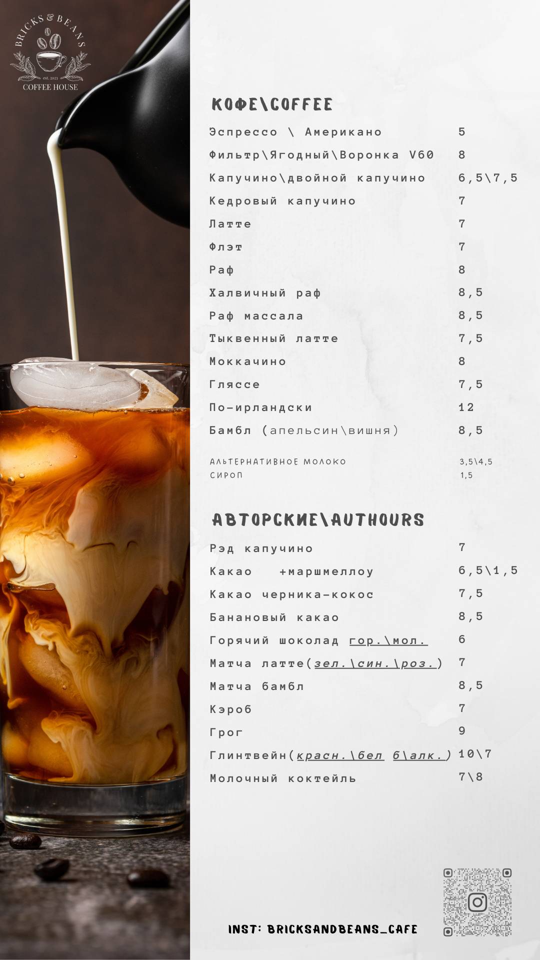 100Coffee меню