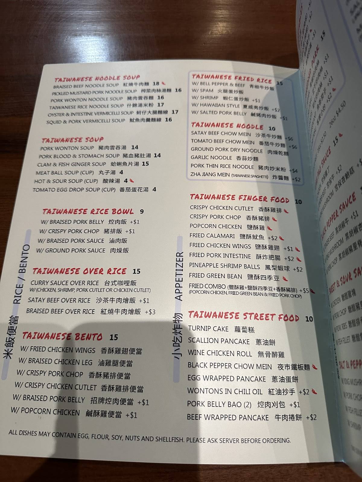 101 Taiwanese Cuisine меню