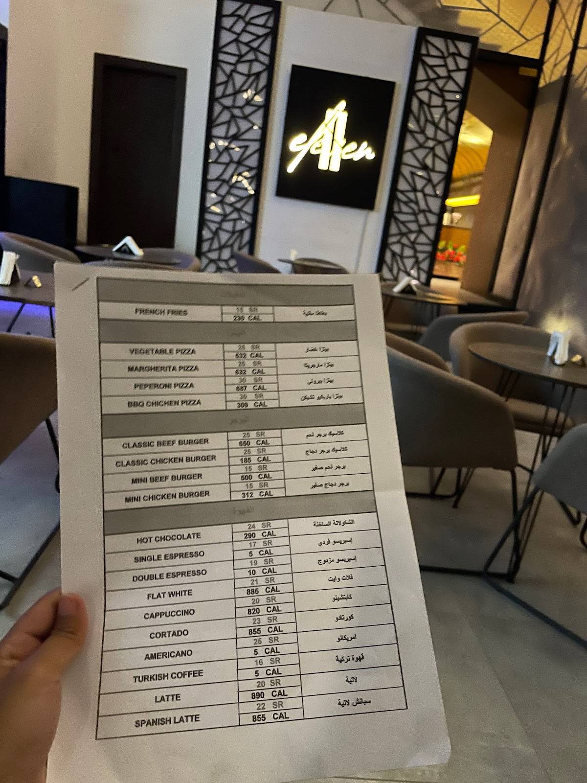 11 Lounge меню