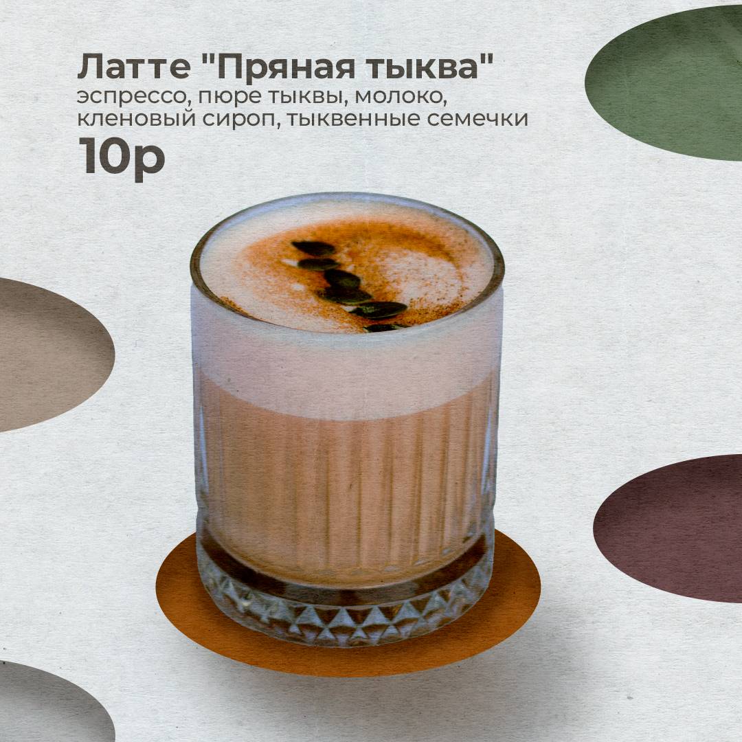 1801 кофе меню
