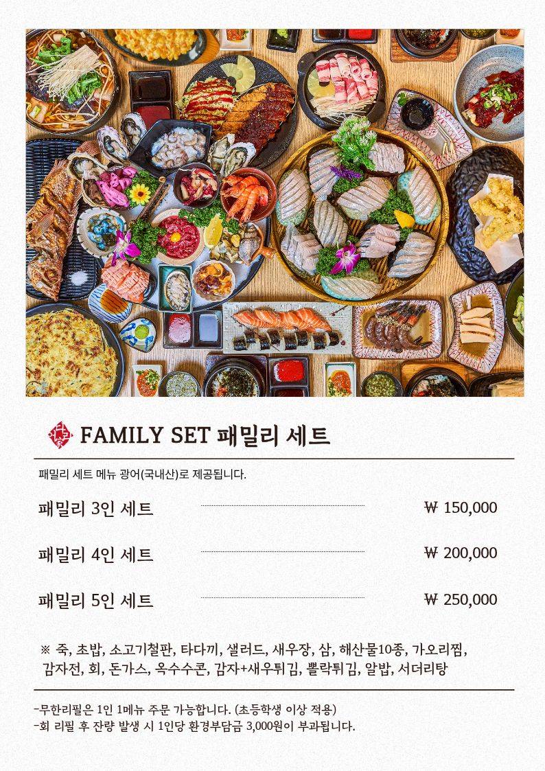어다리횟집 부평점 меню
