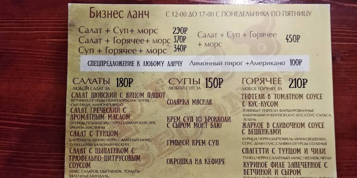 8 Секунд меню