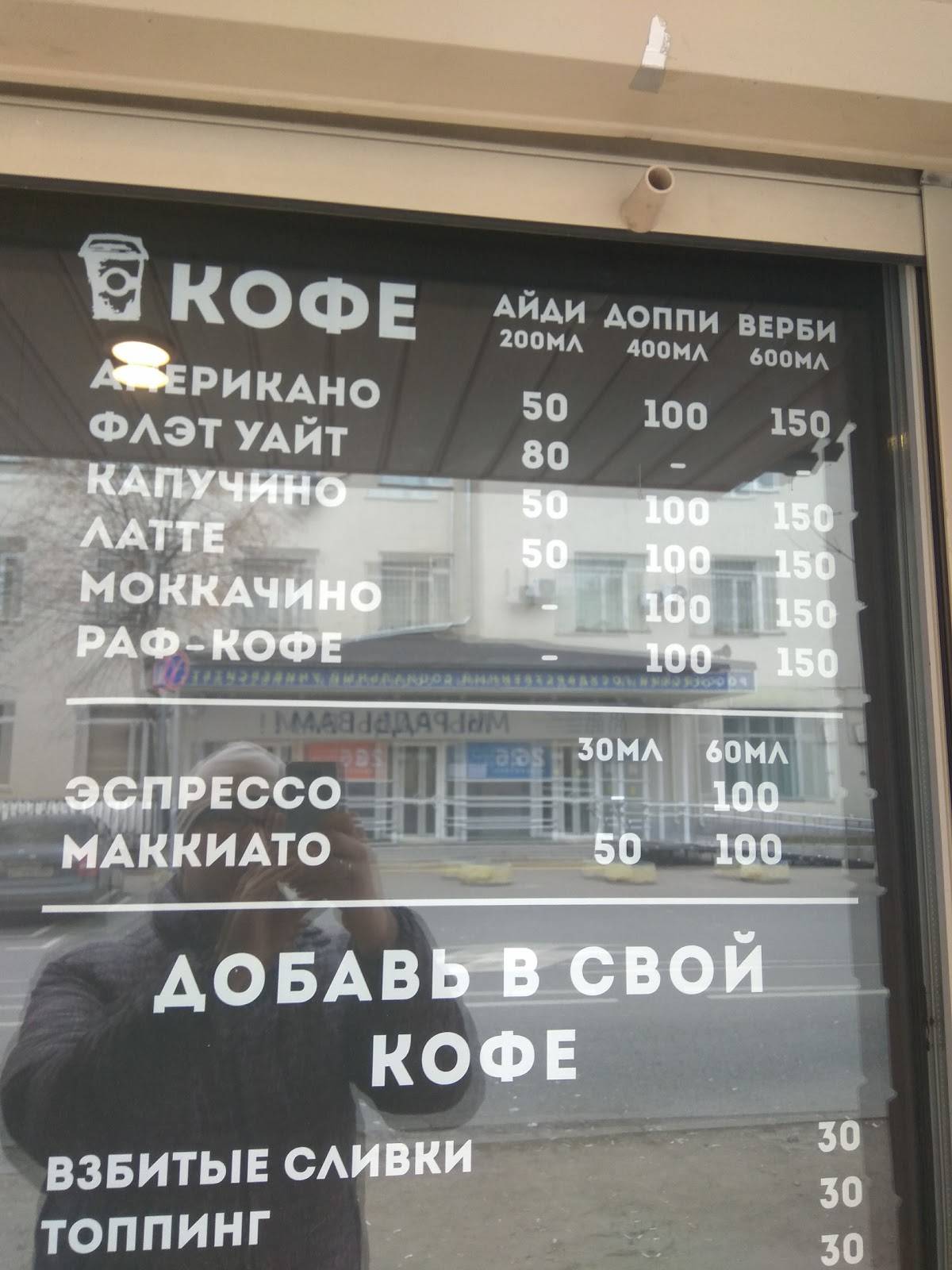 9 Бар Кофе меню