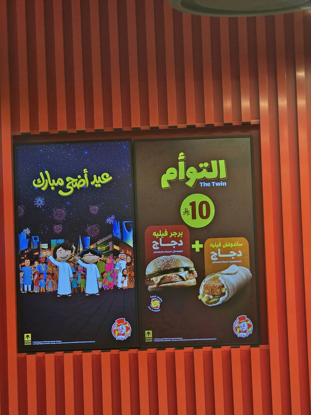 ALBAIK меню