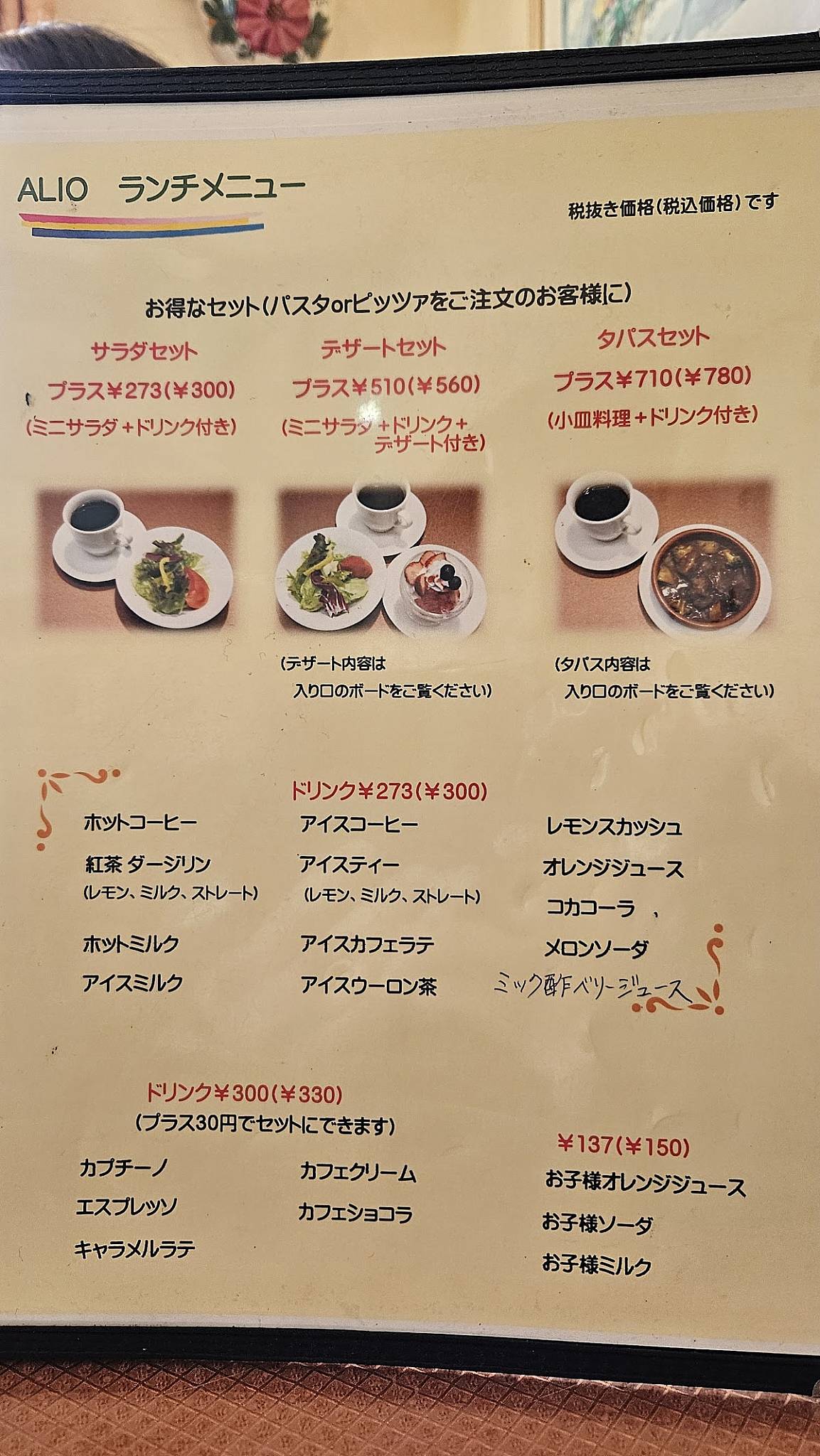 ALIO меню