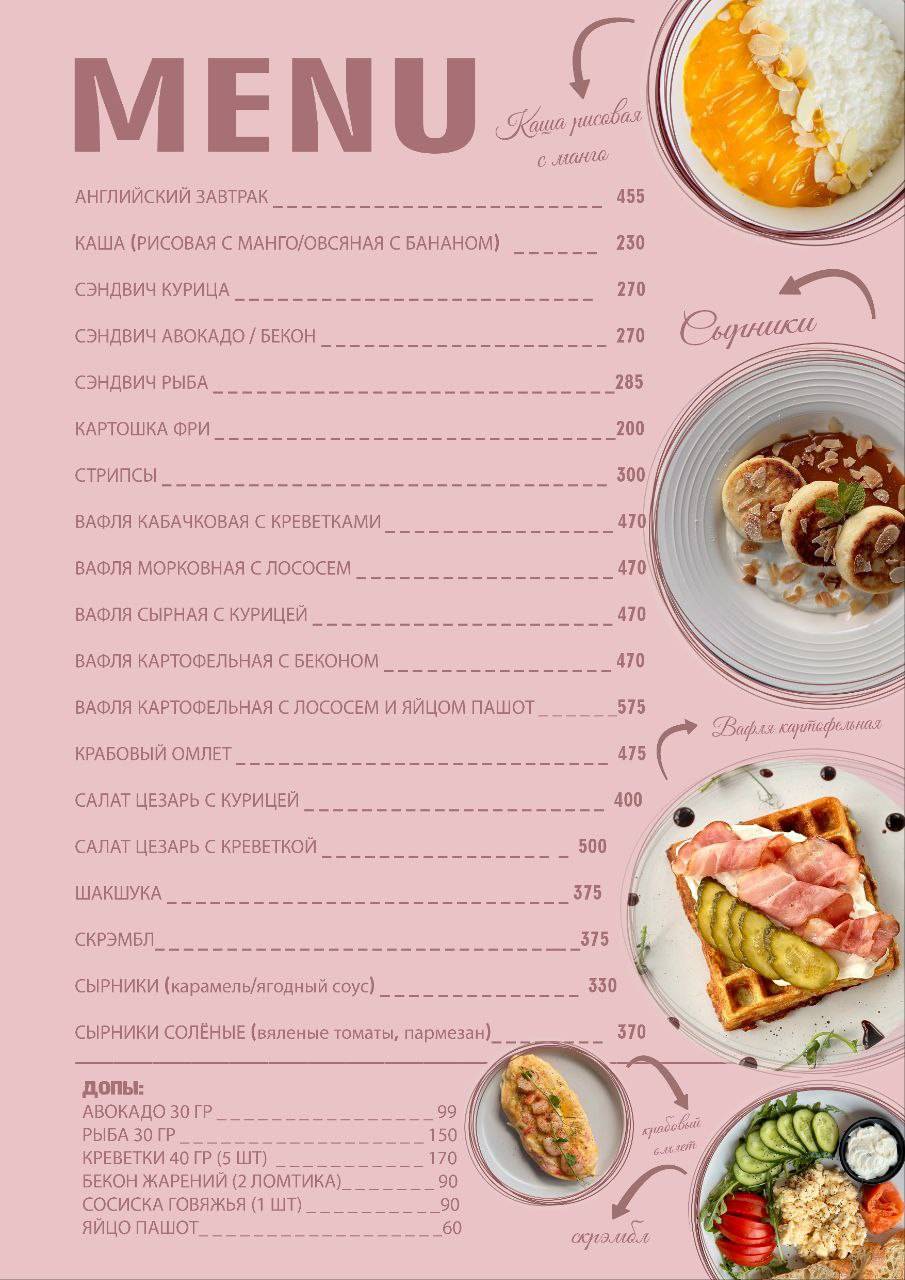 AVCake меню
