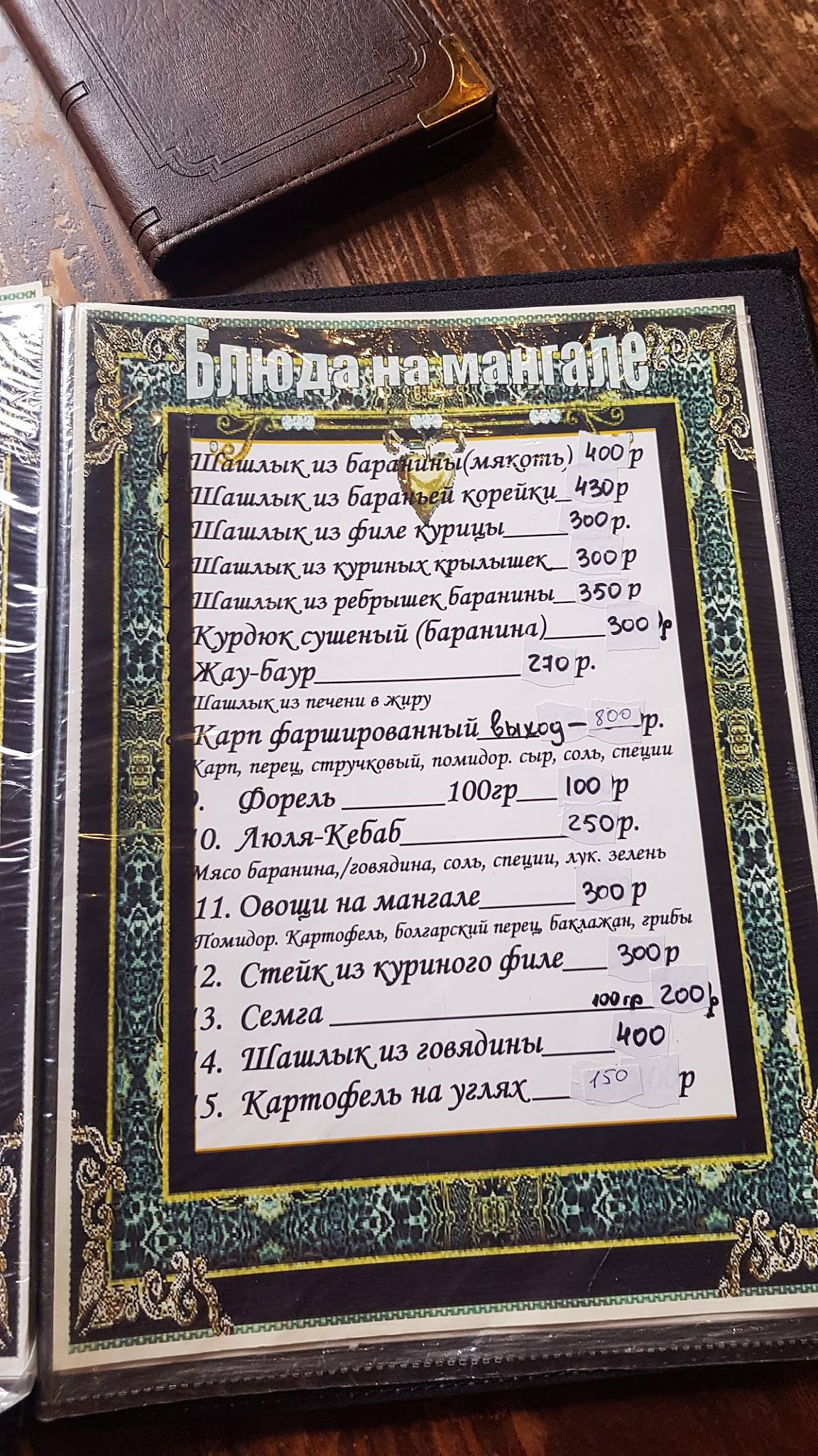 Абиль къала меню