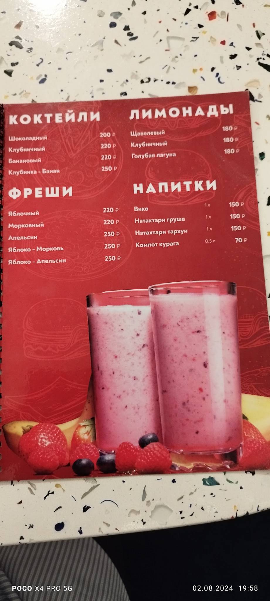 Абубия меню
