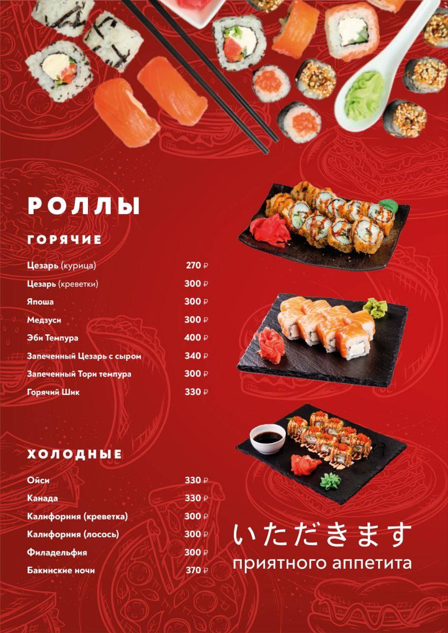 Абубия меню