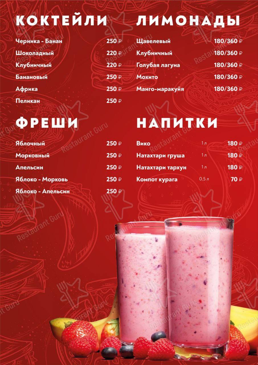 Меню для посетителей кафе Абубия