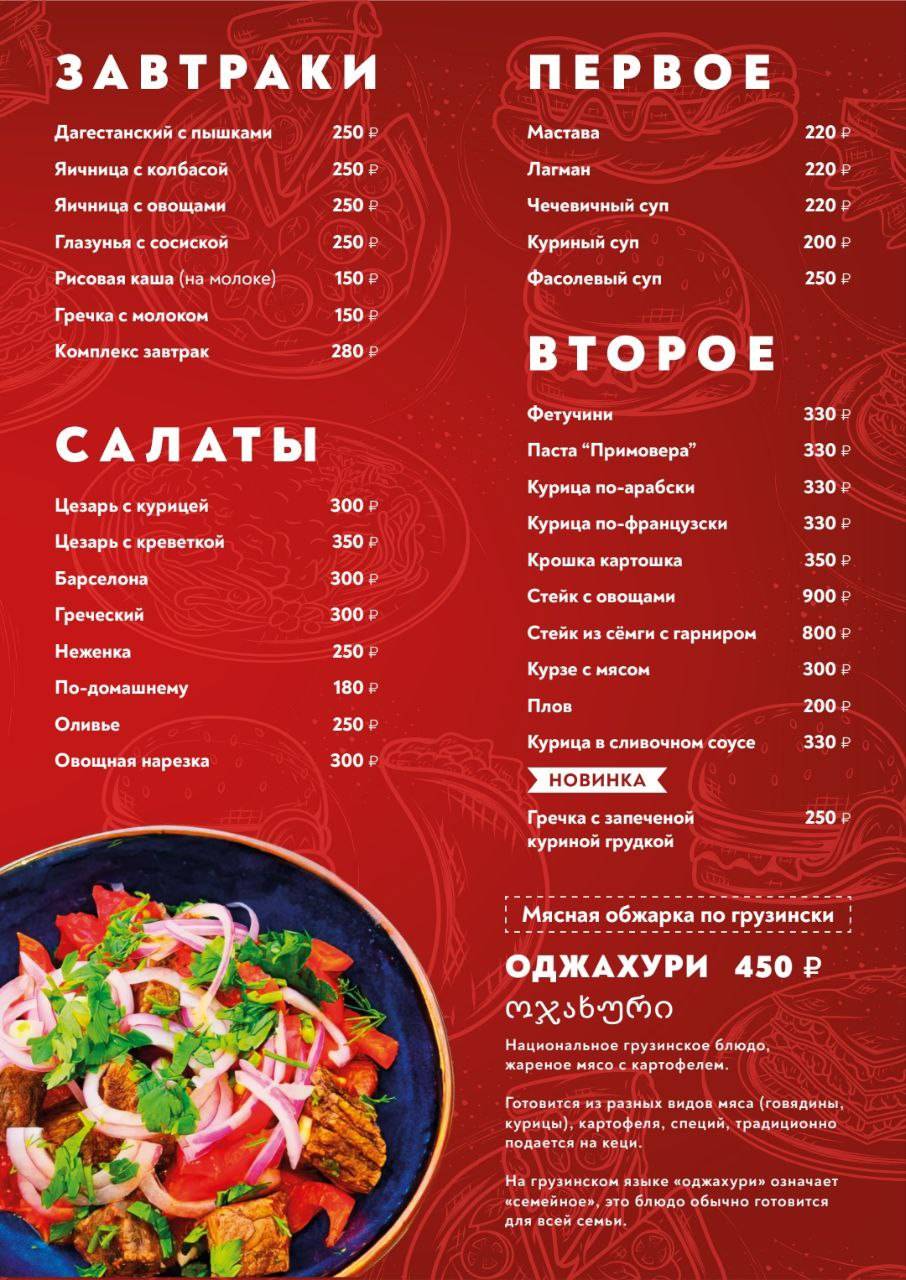 Абубия меню
