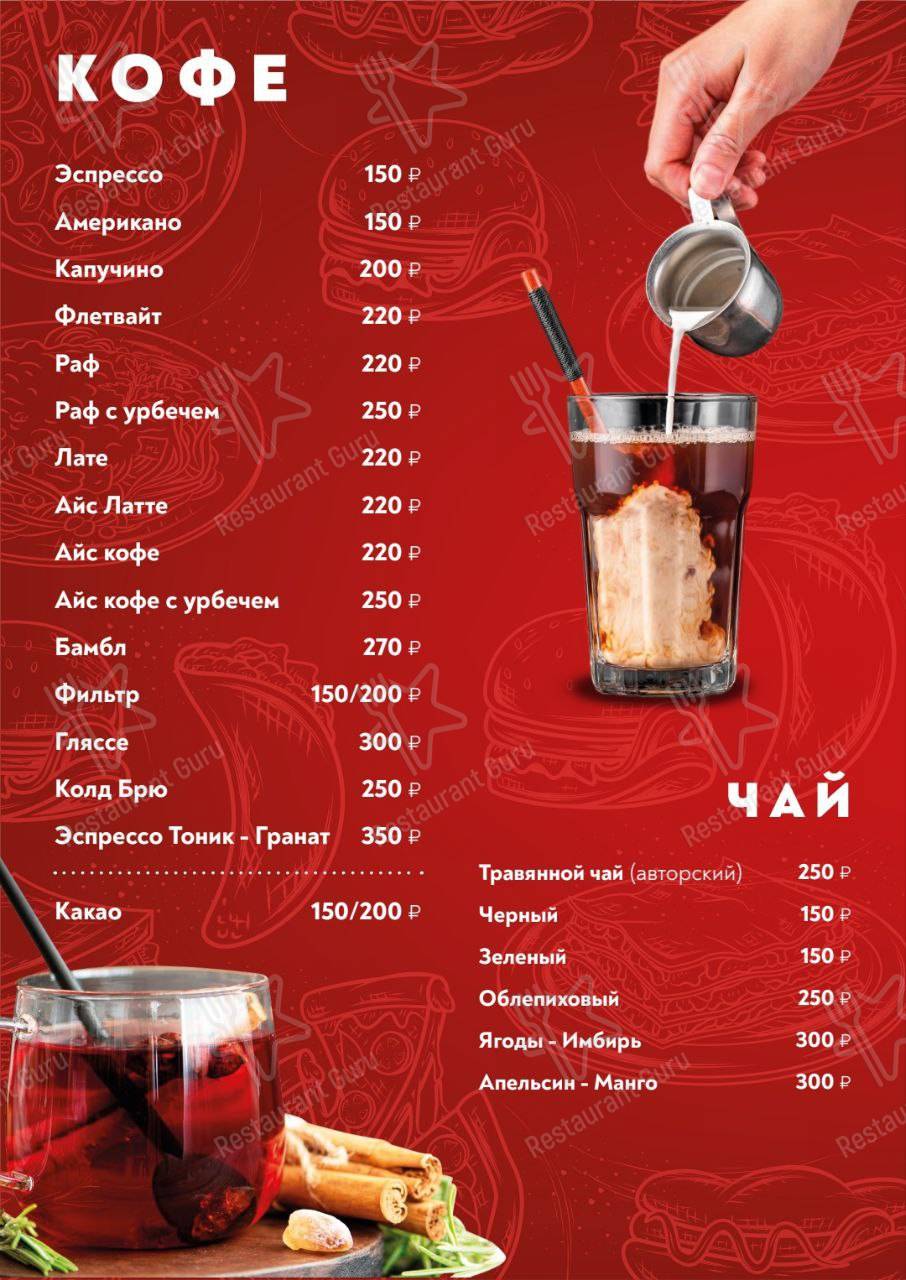 Меню кафе Абубия