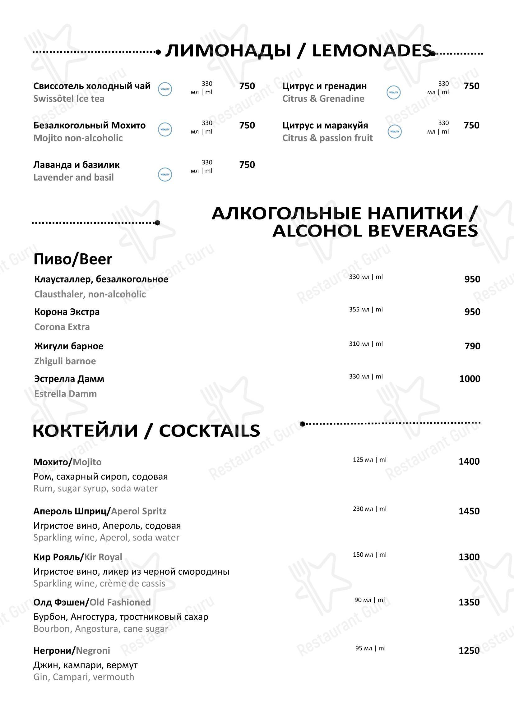 Акапелла в Москве - Меню напитков
