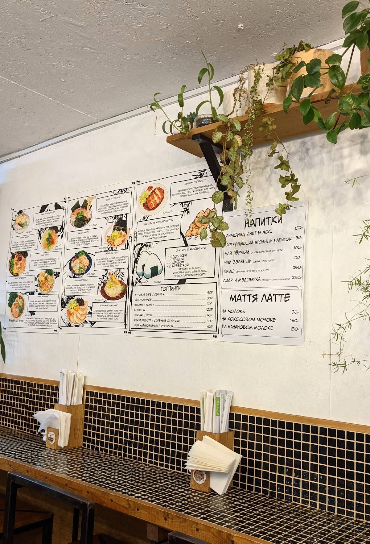Akiba Ramen меню