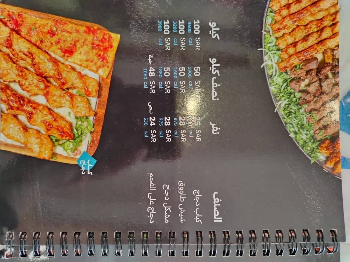 Al Jalab Restaurant меню