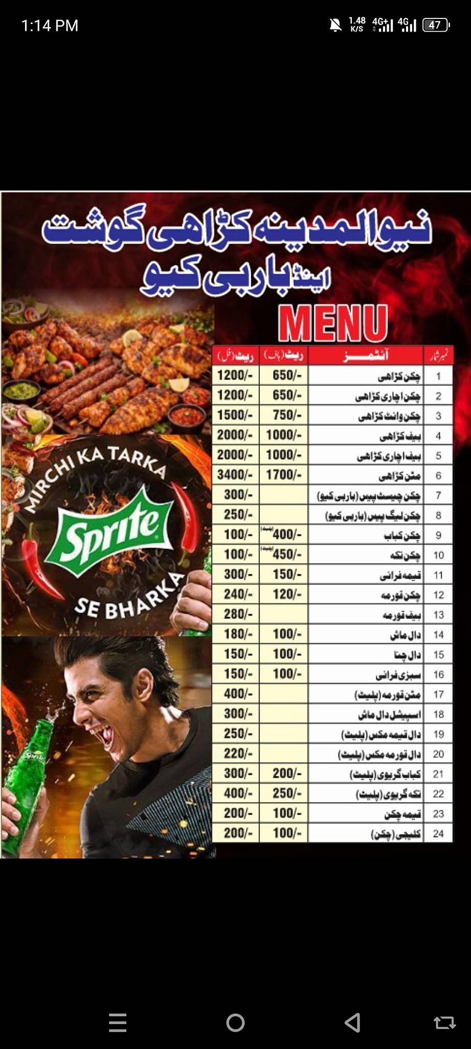 Al Madinah Hotel and resturant меню