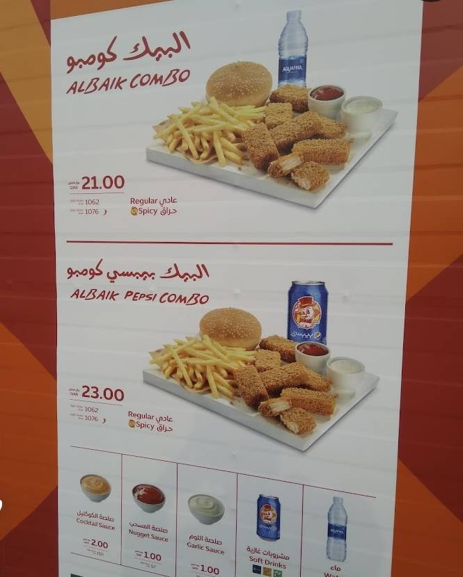 AlBaik меню