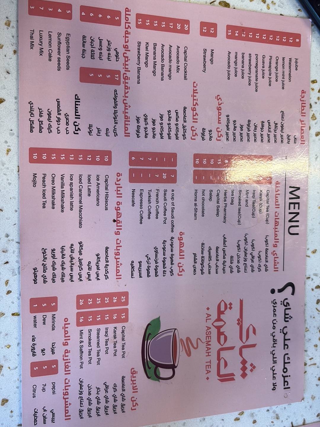 Alasemah Tea меню