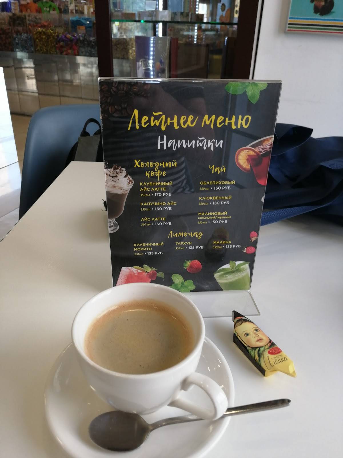 Алёнка меню