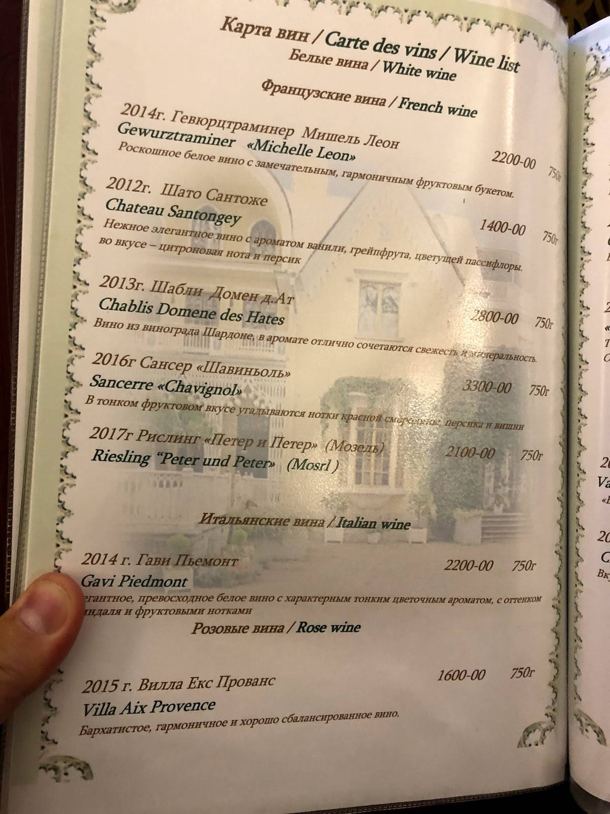 Алекс Хаус меню