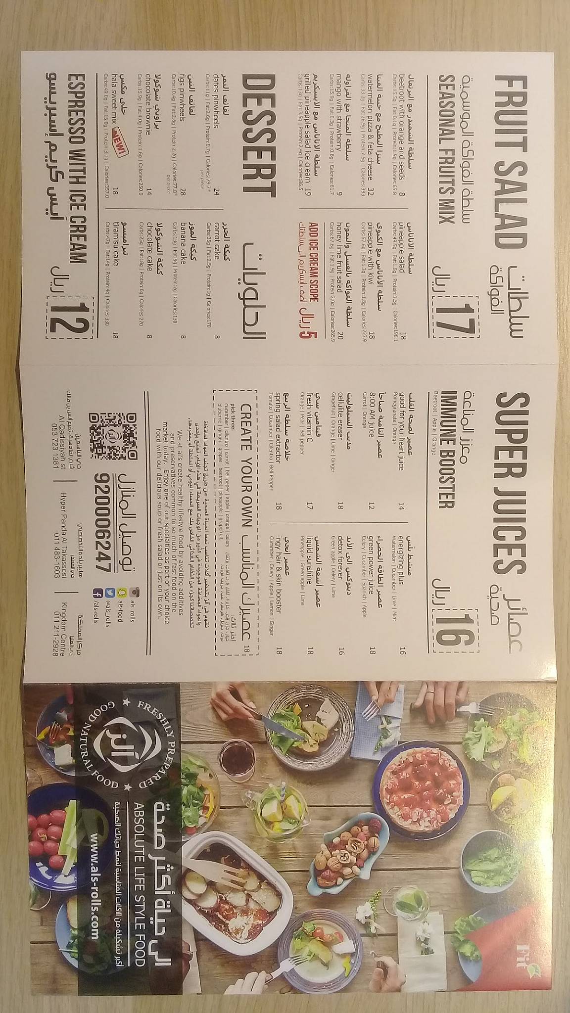 Al's Gourmet меню