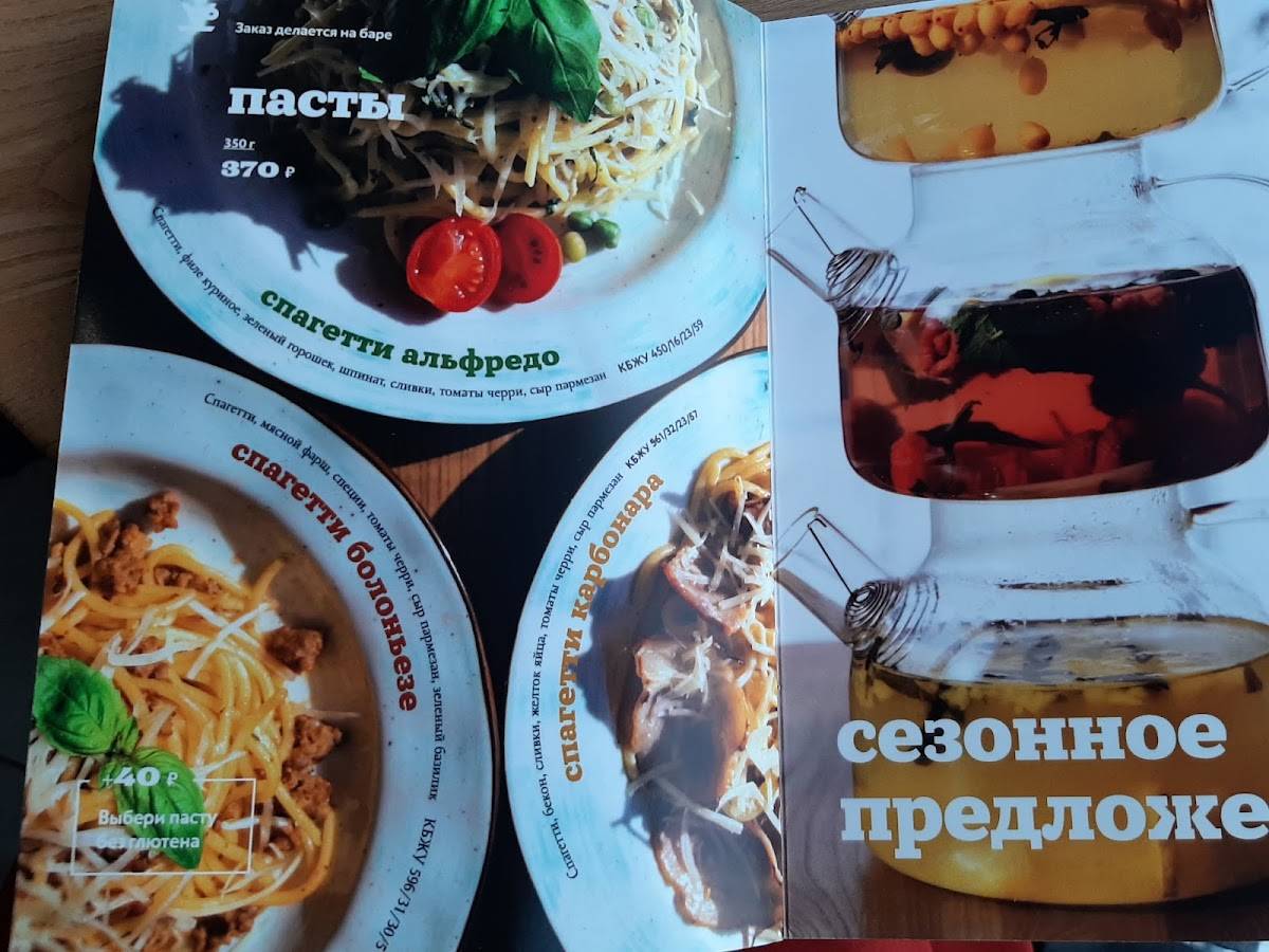 Альтернатива меню