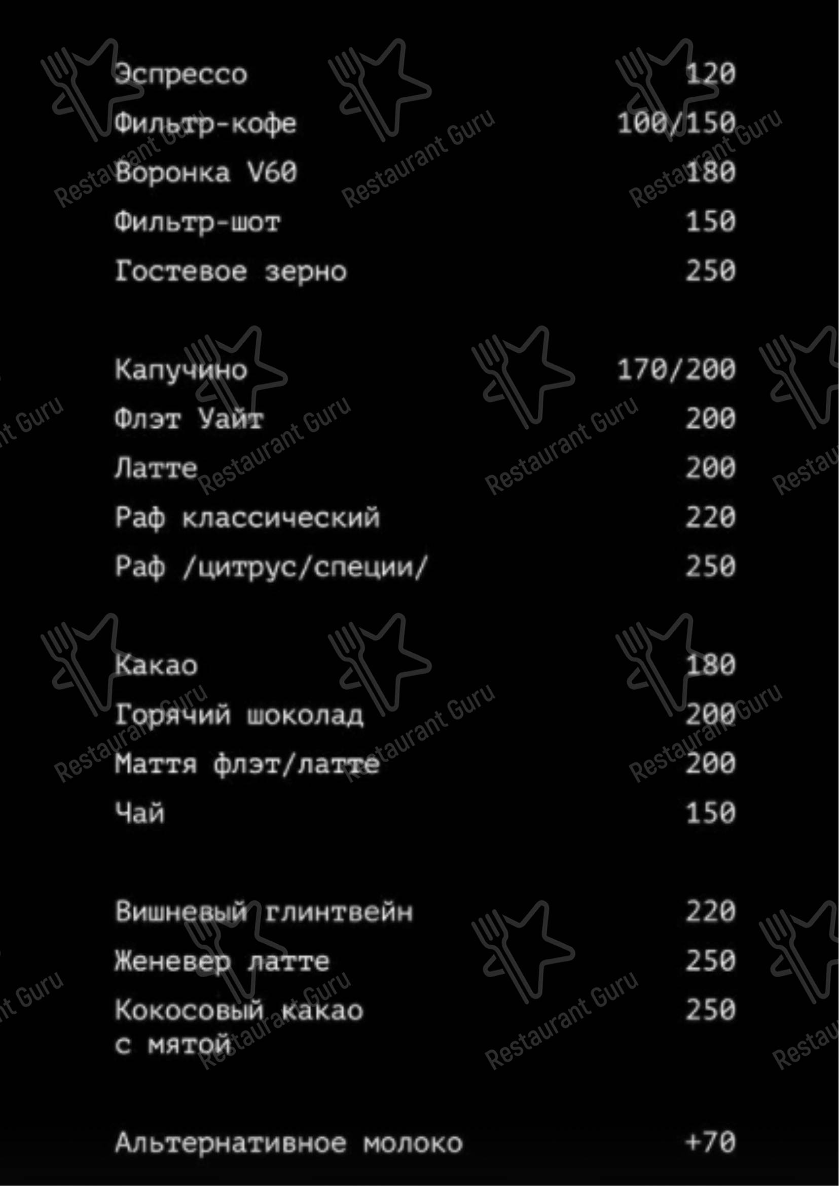 Меню Am Saint - блюда и напитки