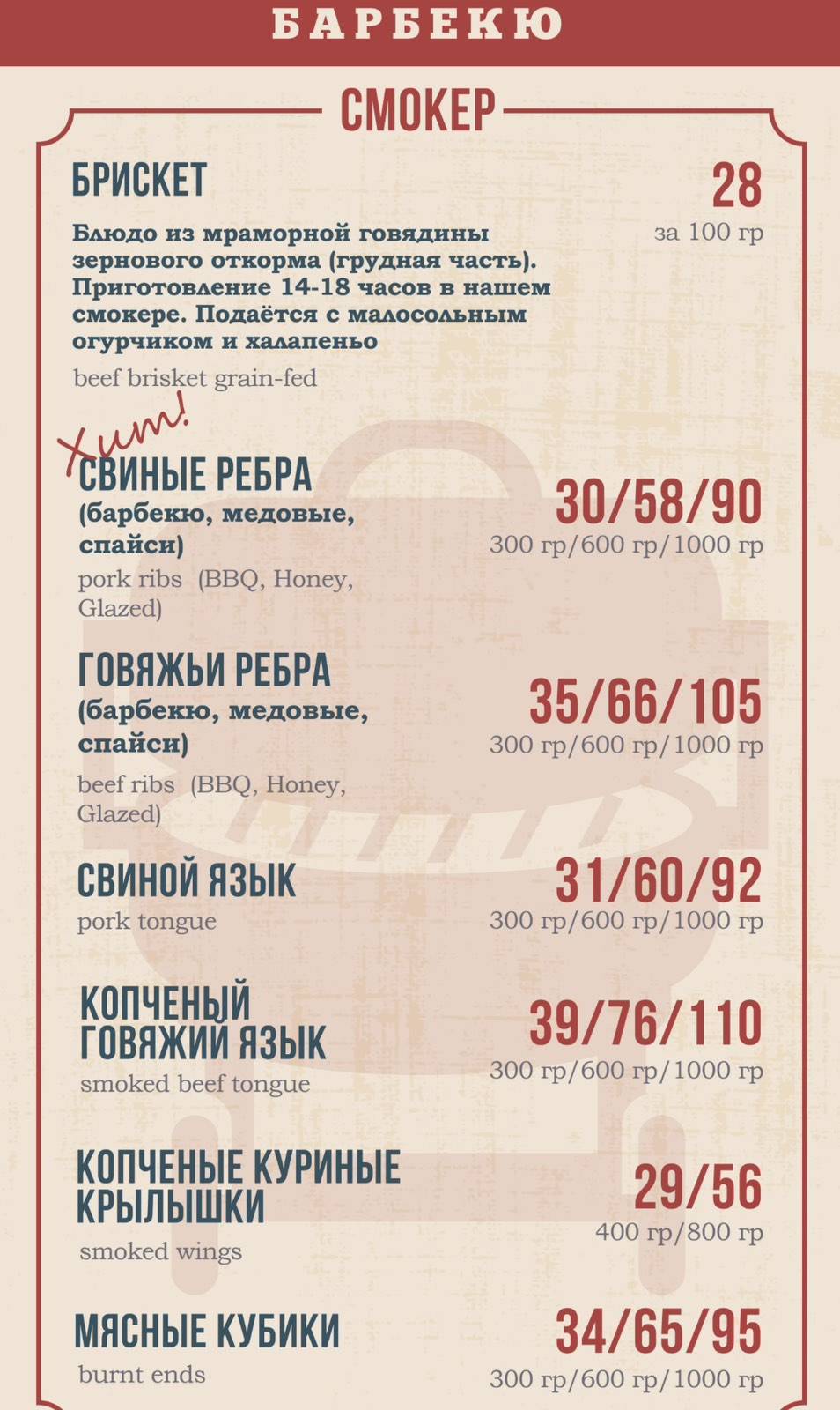American BBQ меню
