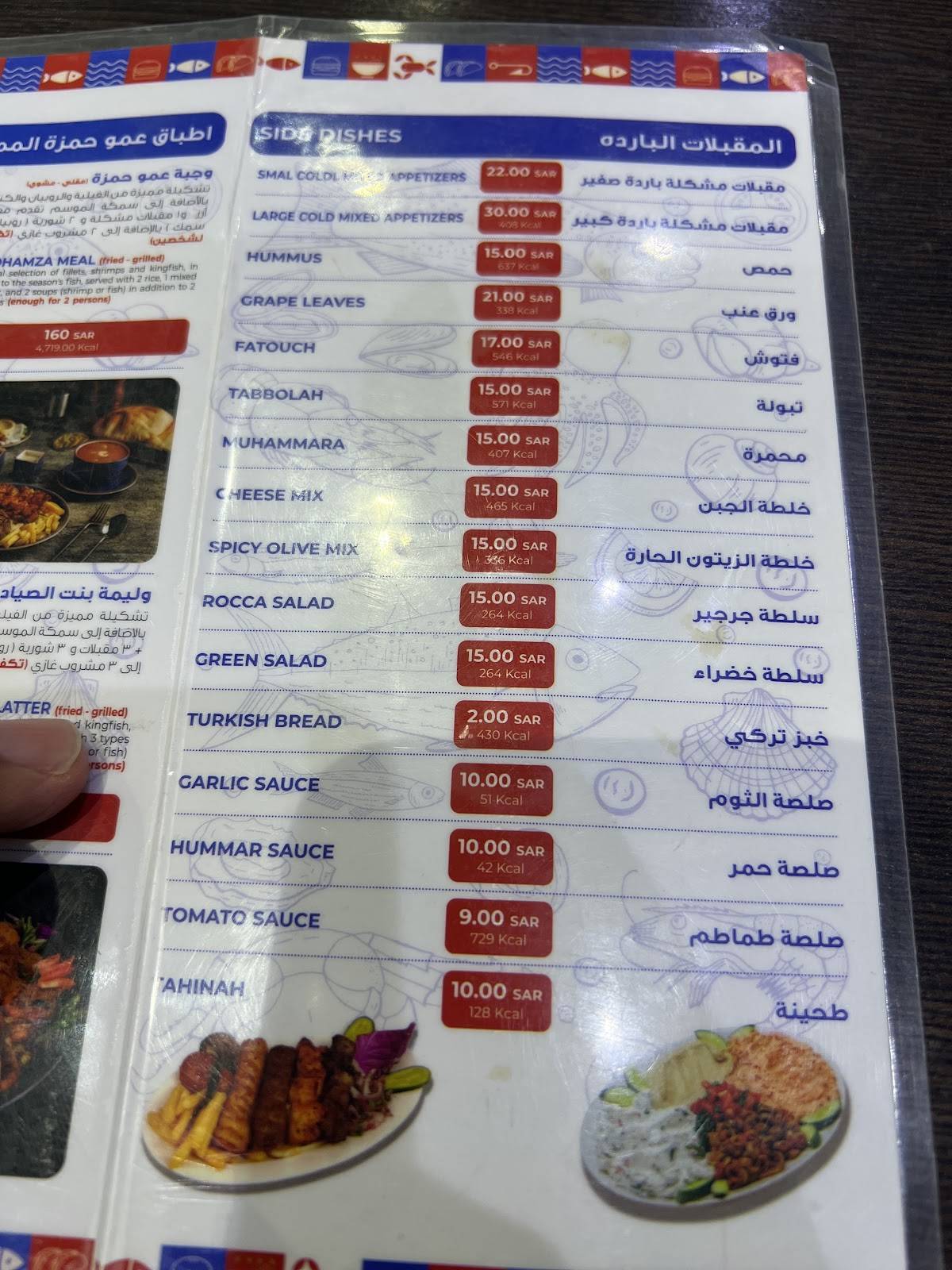 AmoHamza меню