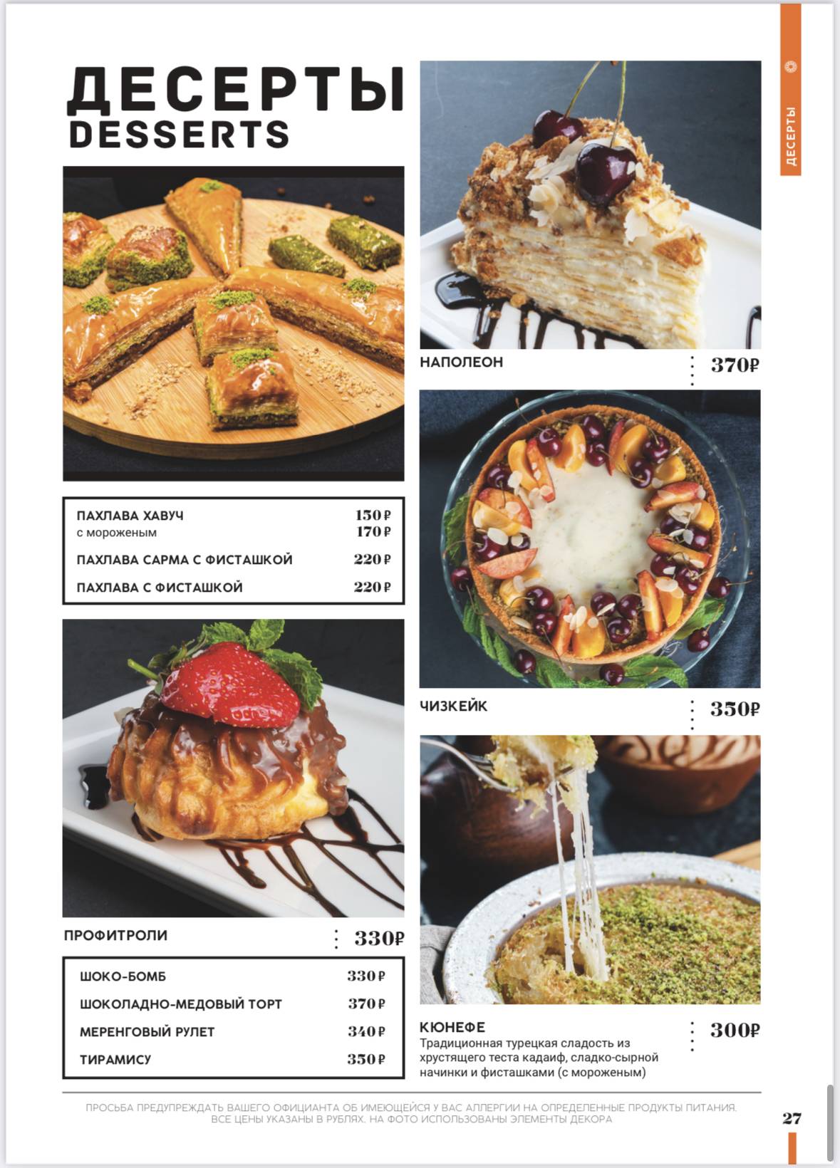 Anatolian Grill меню