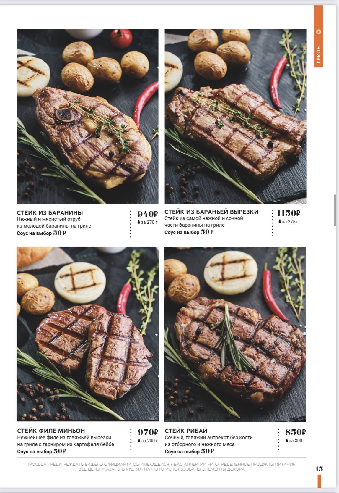 Anatolian Grill меню